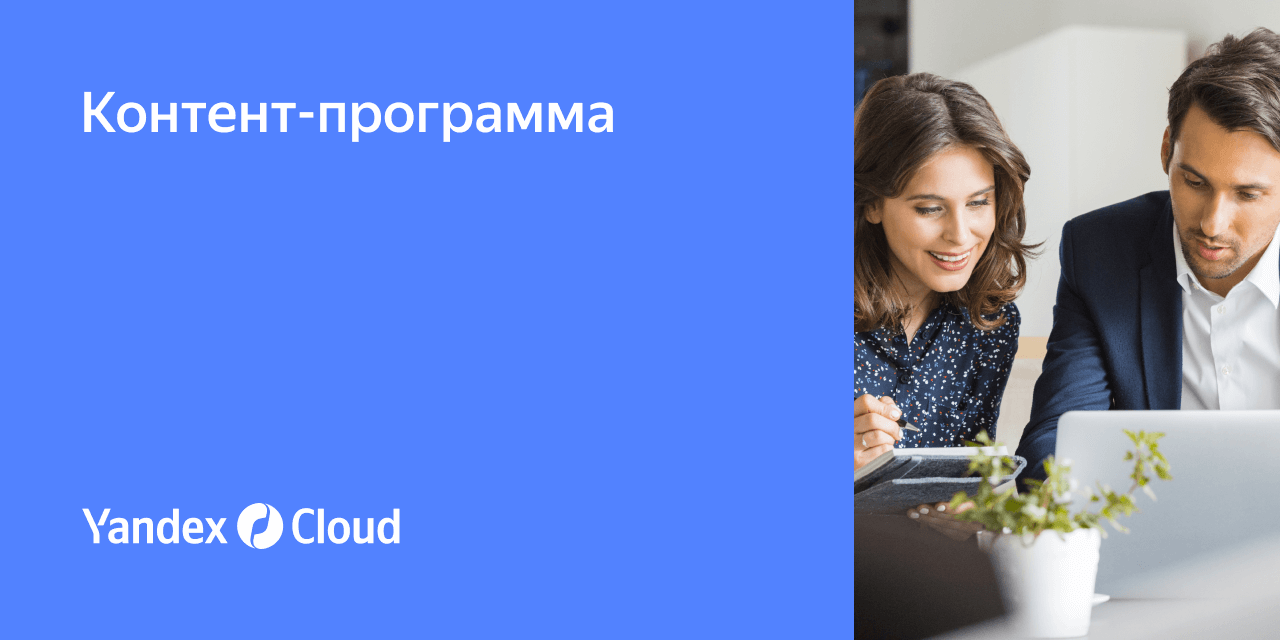 Программа для контента