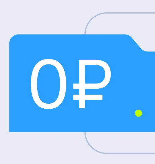 Оффер
