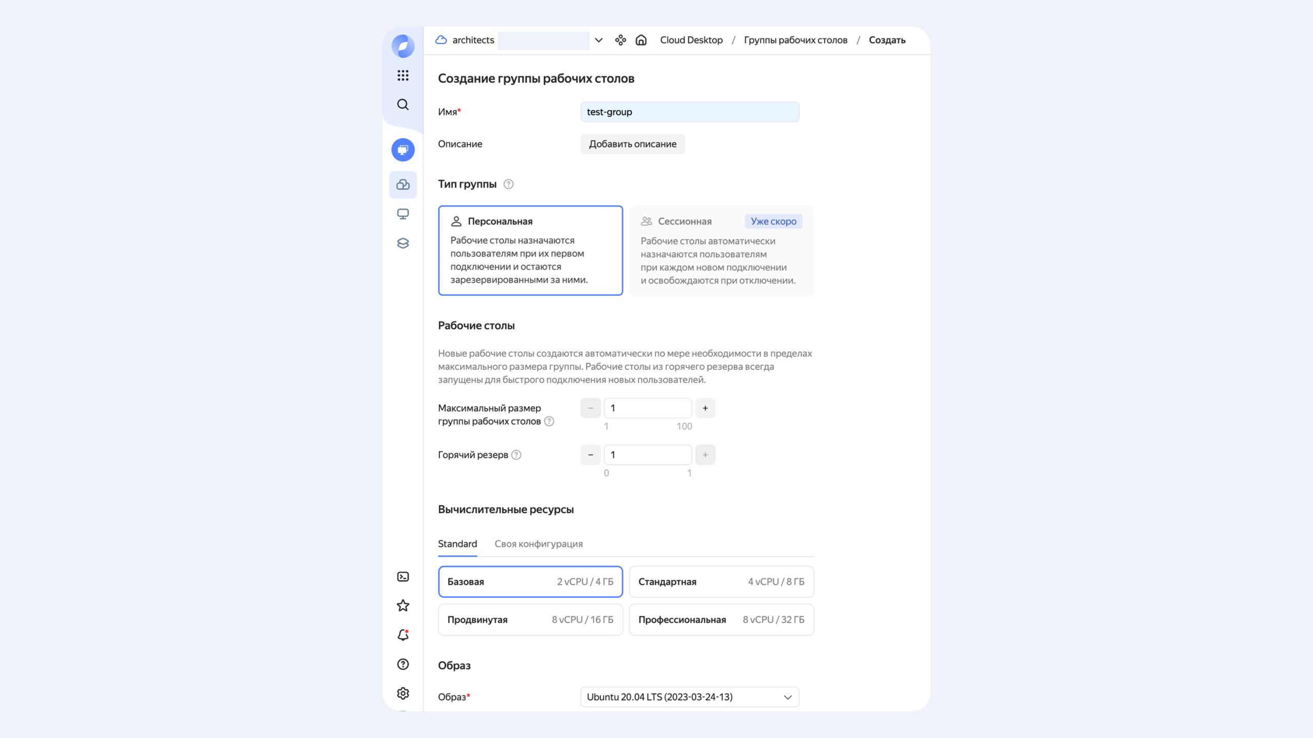 Полноэкранное изображение