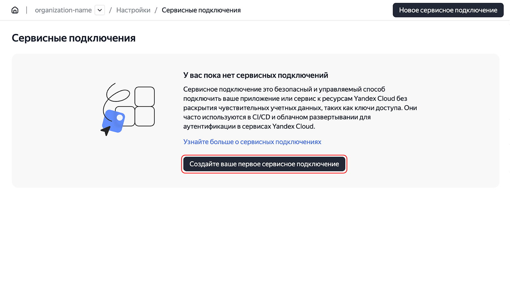 Полноэкранное изображение