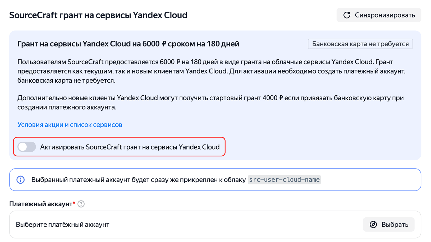 Полноэкранное изображение