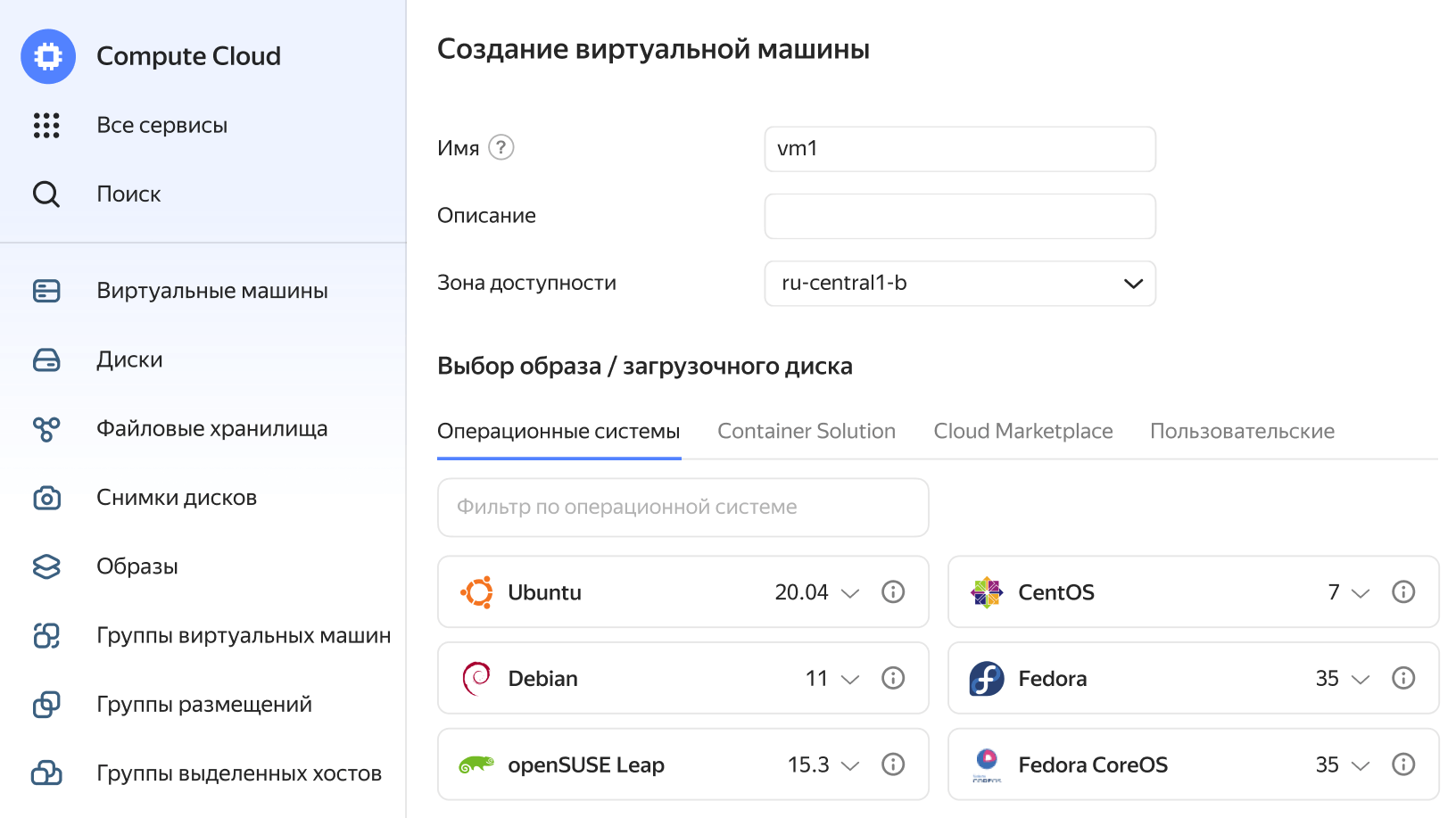 виртуальная машина yandex (98) фото