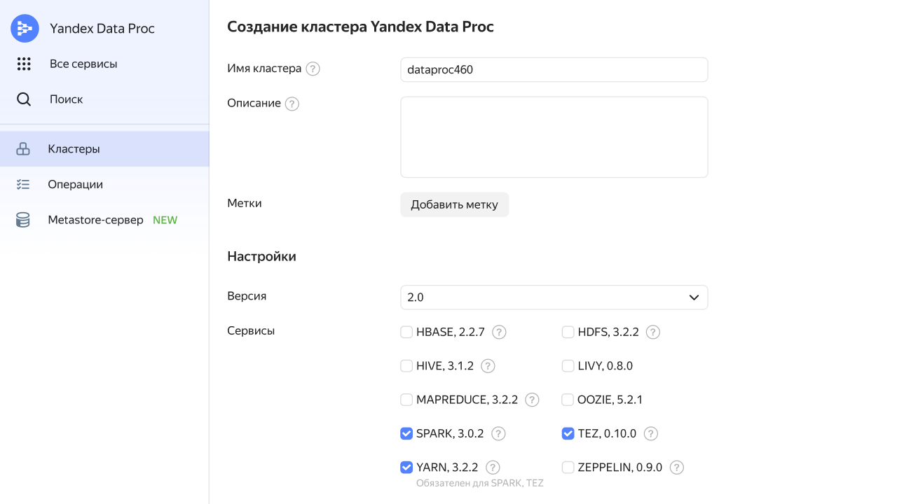 Управление Apache Spark, Apache Hadoop — Yandex Data Proc | Yandex Cloud -  Сервисы