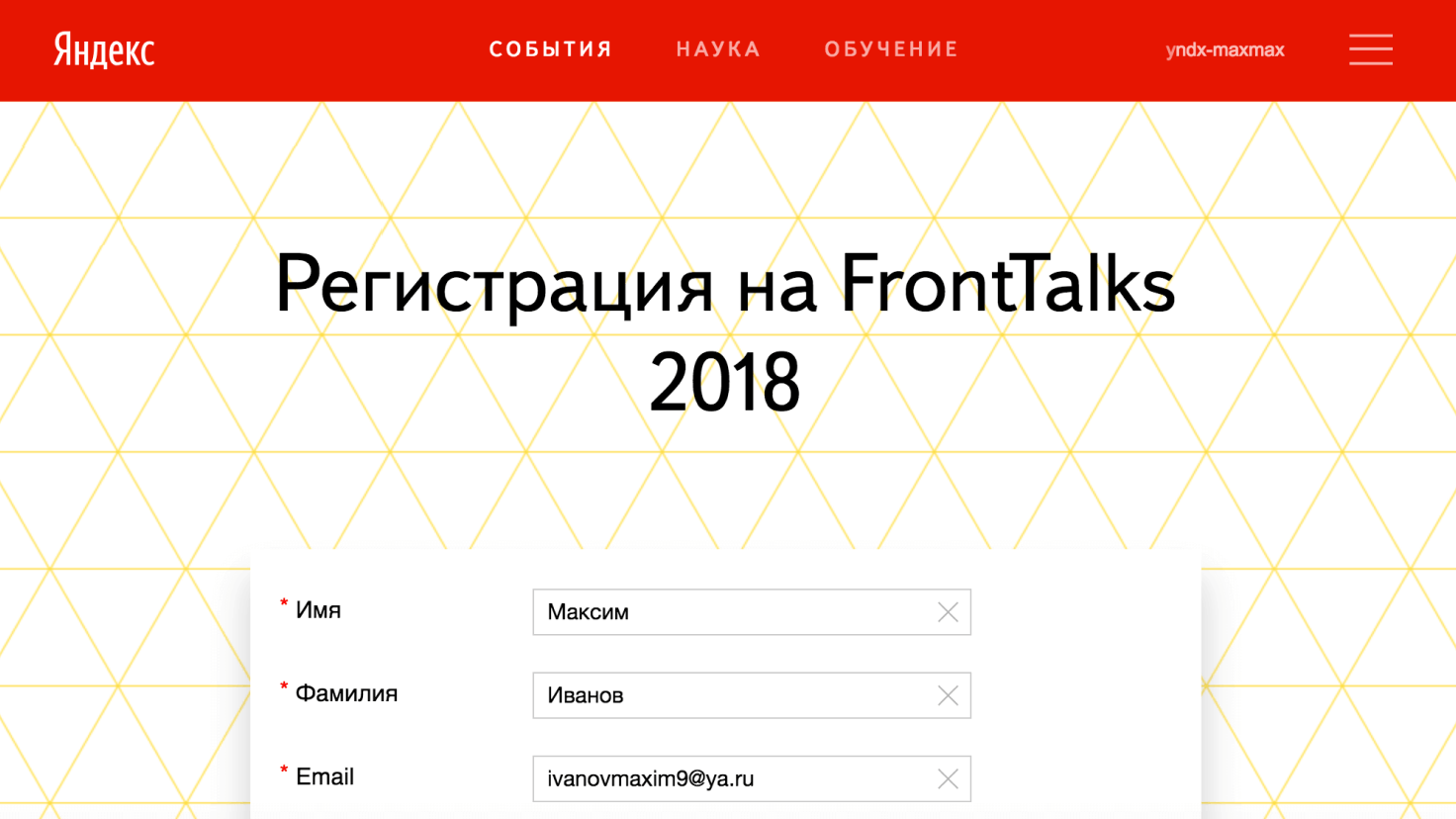 Конструктор форм, опросов и тестов – Yandex Forms | Yandex Cloud - Сервисы