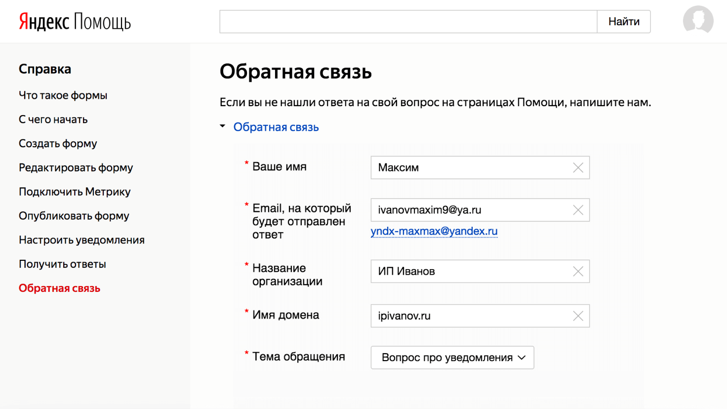 Конструктор форм, опросов и тестов – Yandex Forms | Yandex Cloud - Сервисы