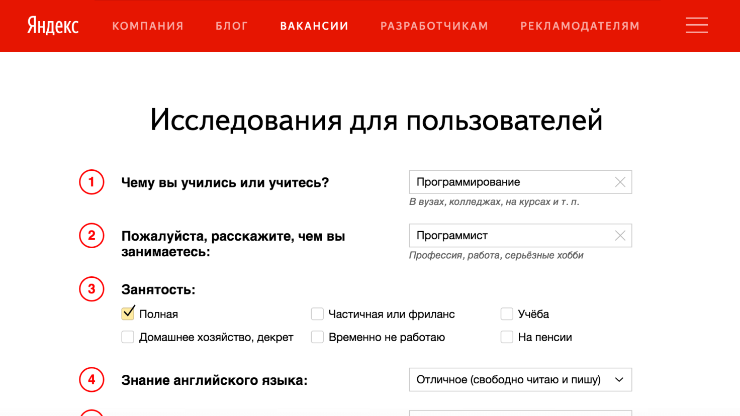 Конструктор форм, опросов и тестов – Yandex Forms | Yandex Cloud - Сервисы