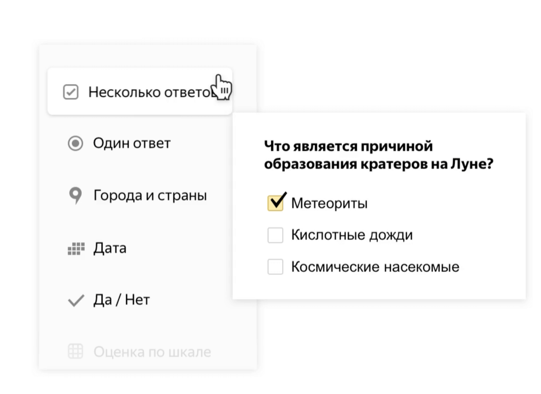 Конструктор форм, опросов и тестов – Yandex Forms | Yandex Cloud - Сервисы