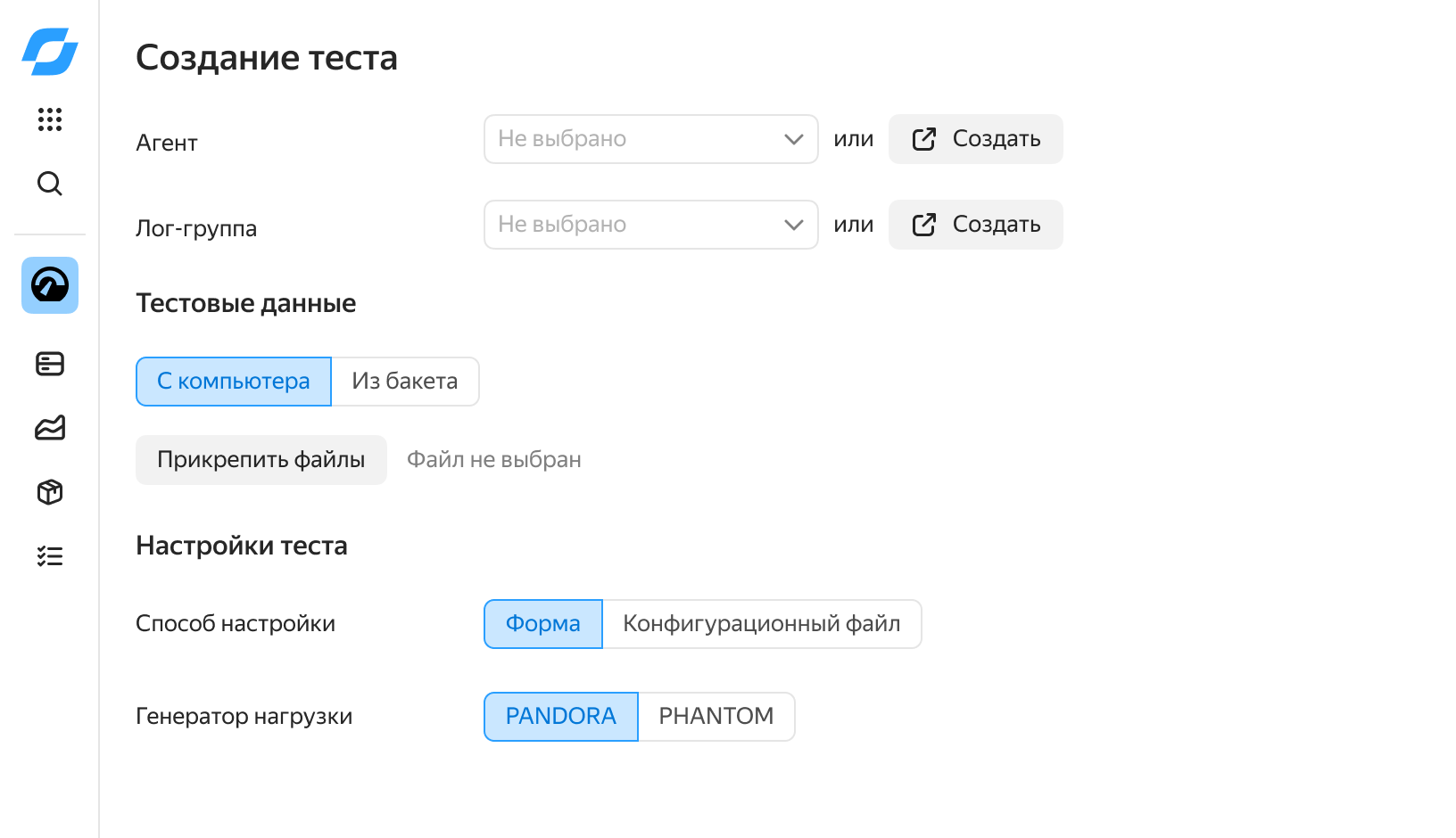Пример настройки параметров нагрузочного теста через форму Load Testing