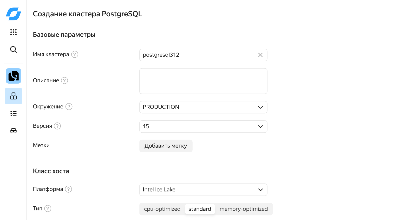 Как подключить Yandex Managed Service for Sharded PostgreSQL