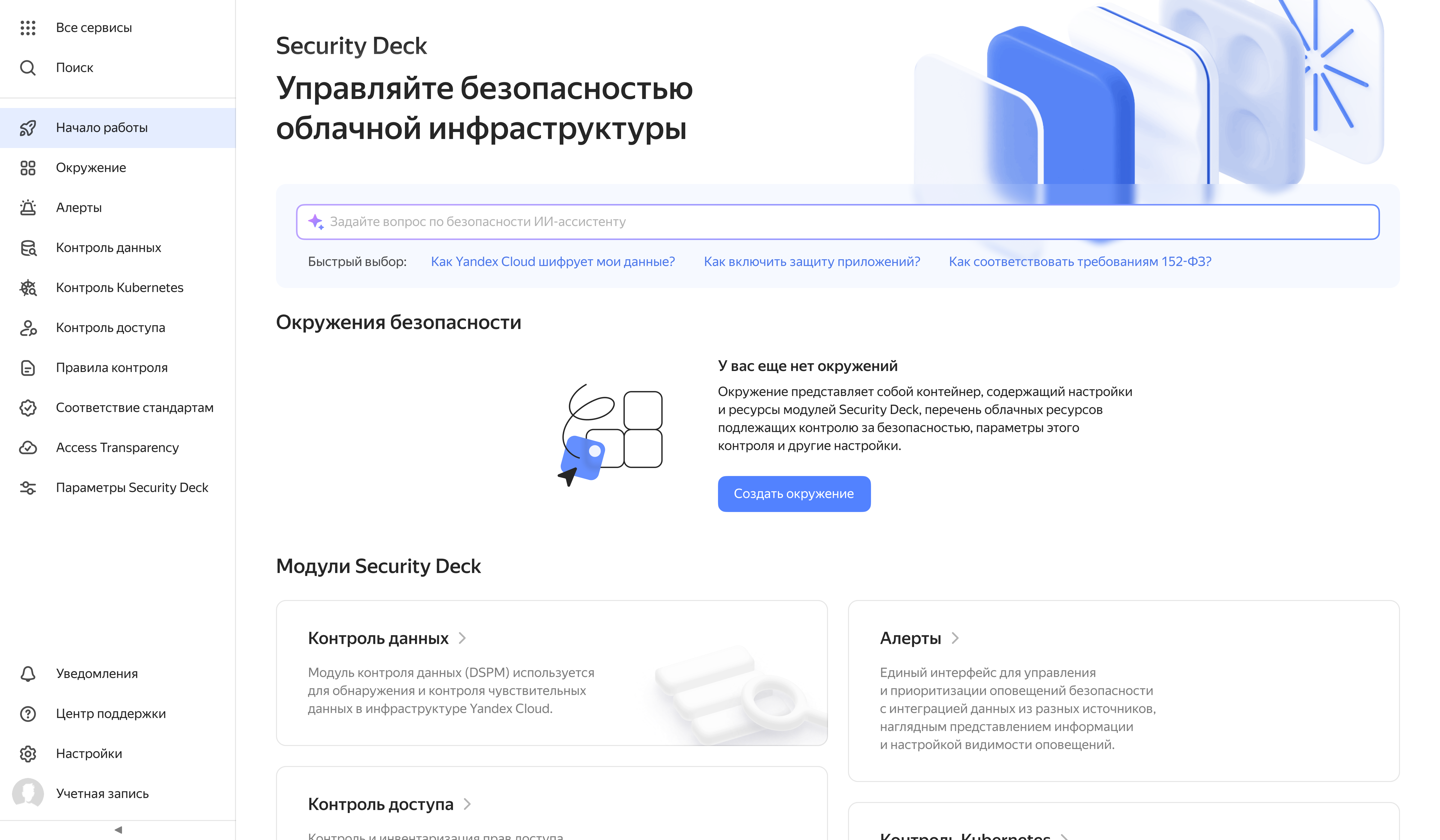 Полноэкранное изображение