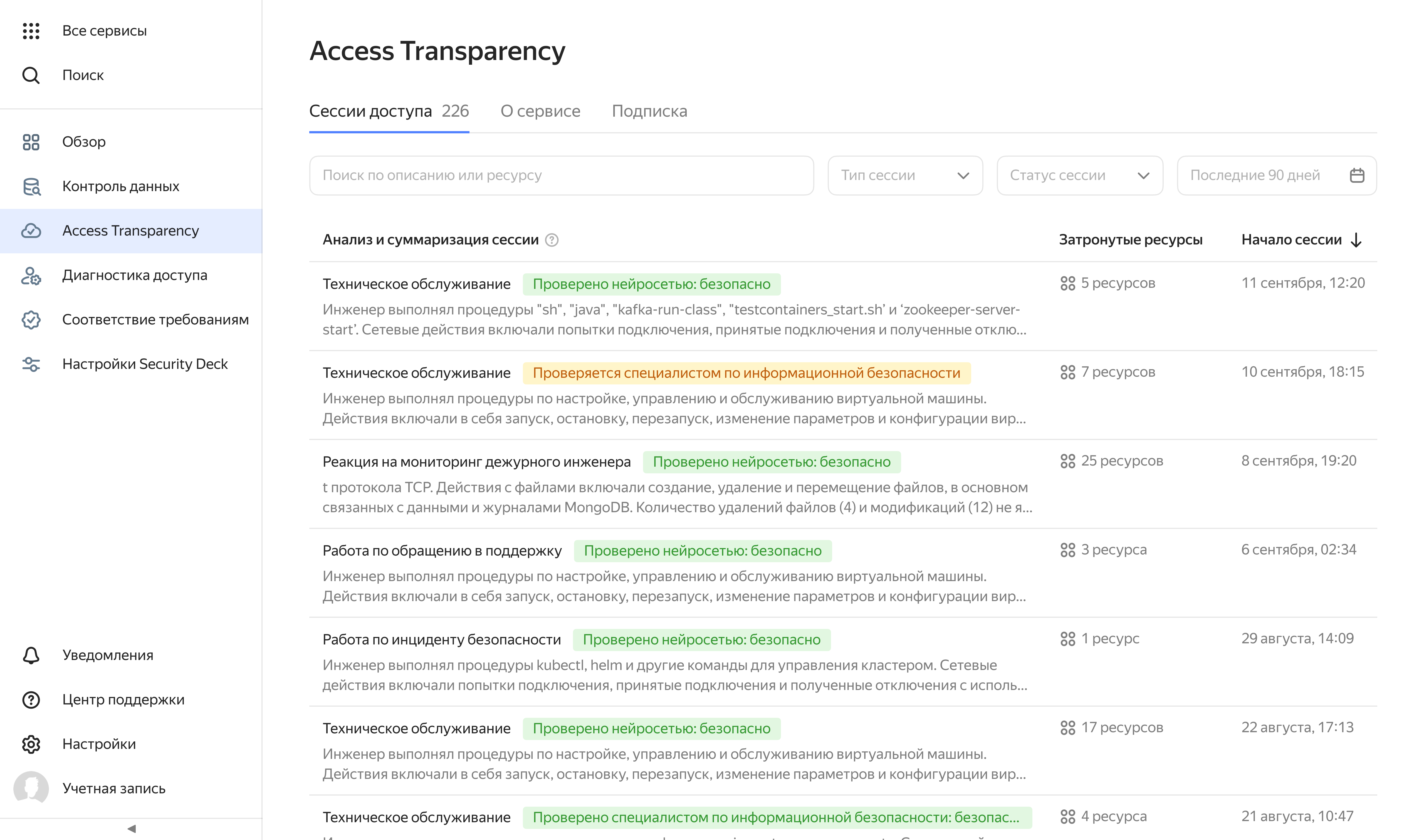 Полноэкранное изображение