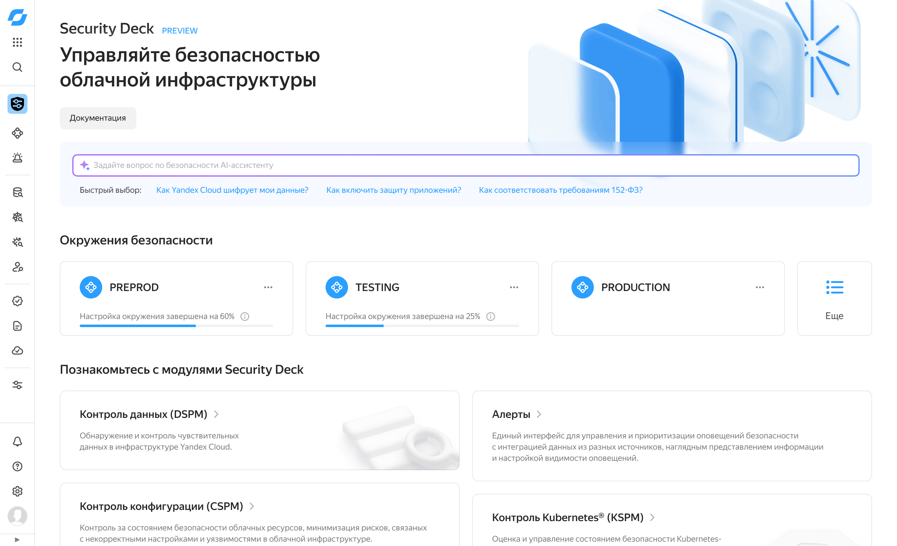 Полноэкранное изображение