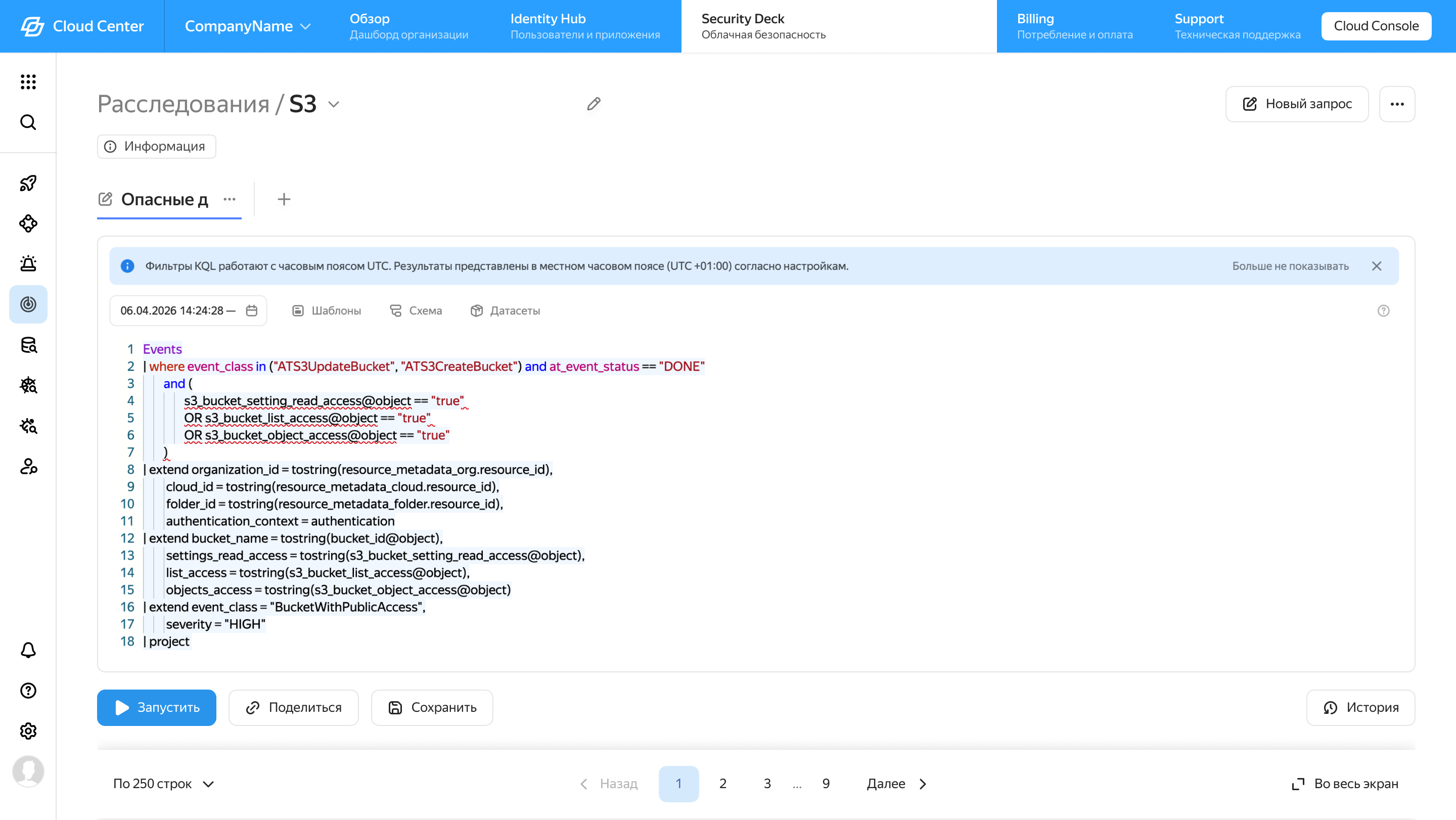 Полноэкранное изображение
