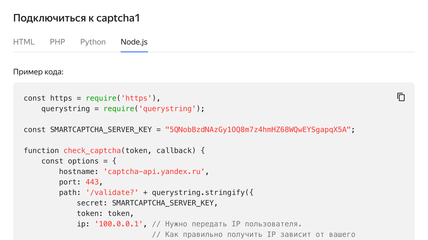 проверка captcha в стим фото 76