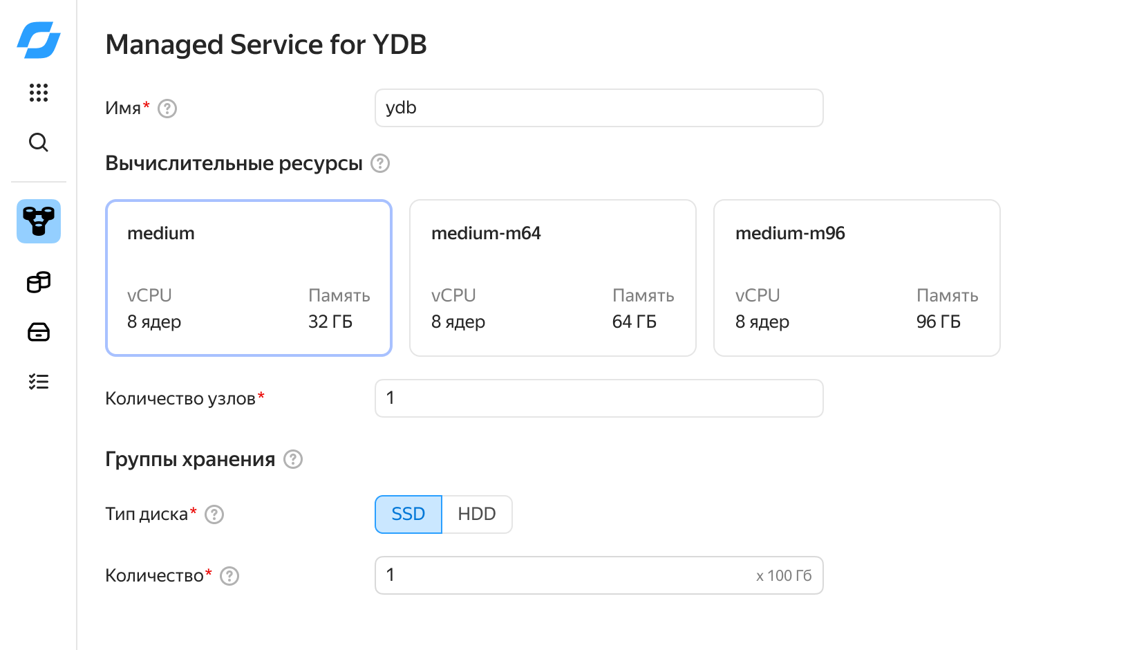 Пример создания базы данных с использованием YDB