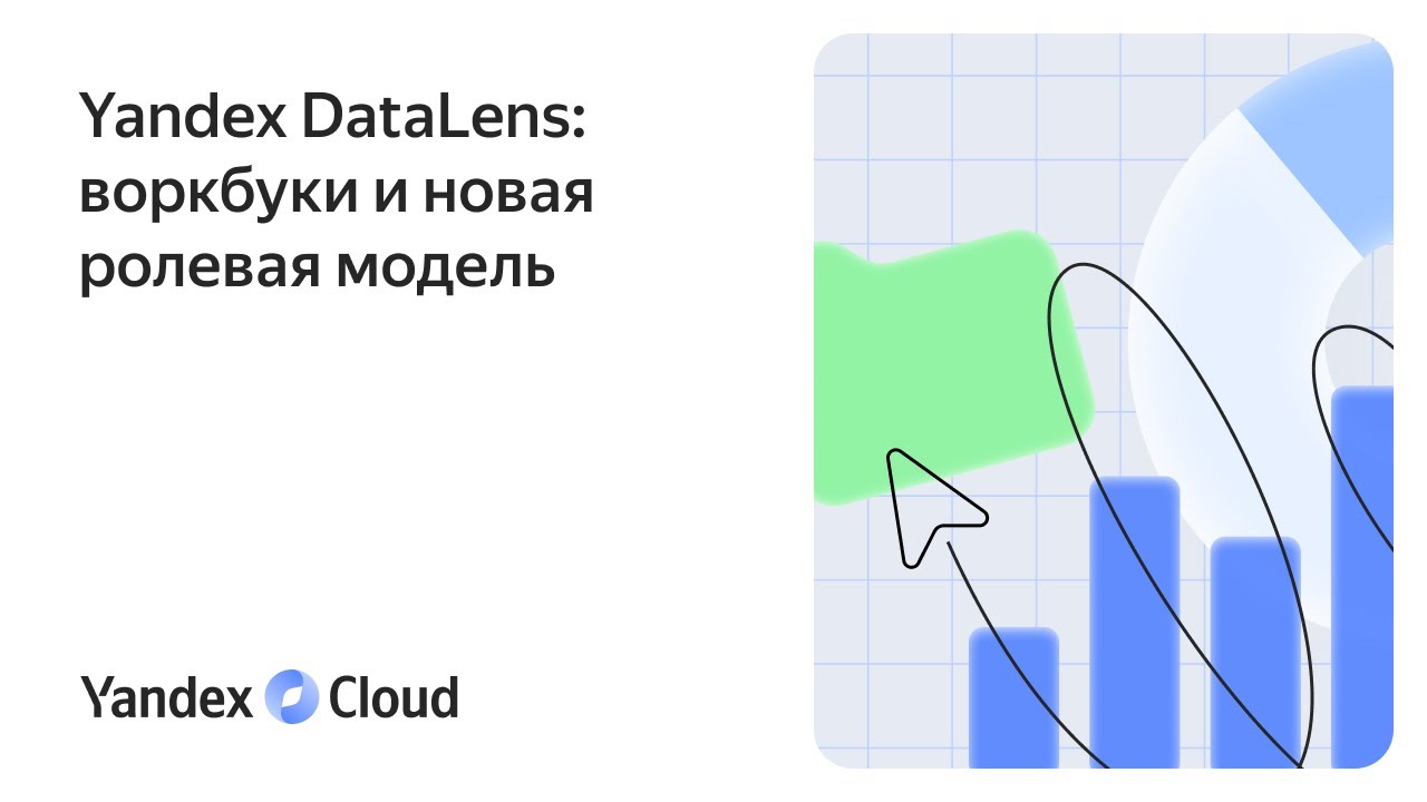 Документация | Yandex Cloud