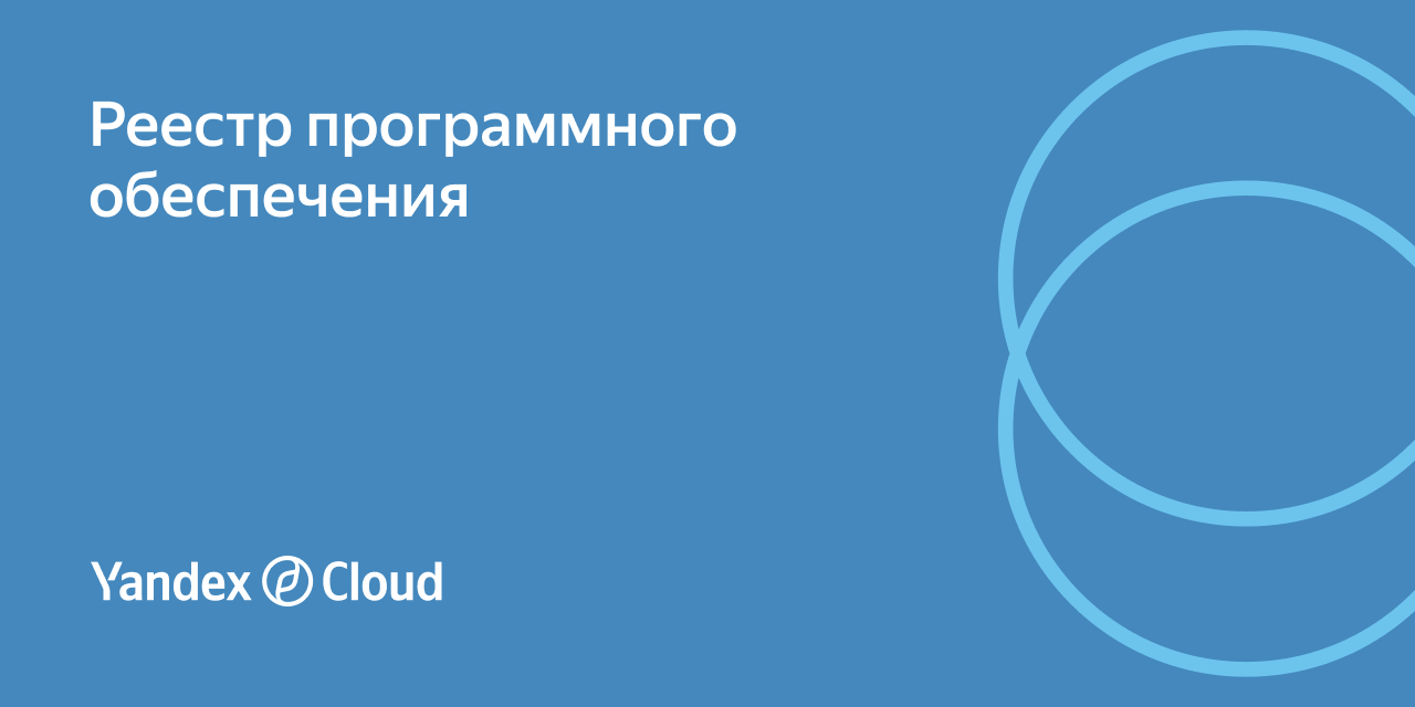 Yandex cloud грант