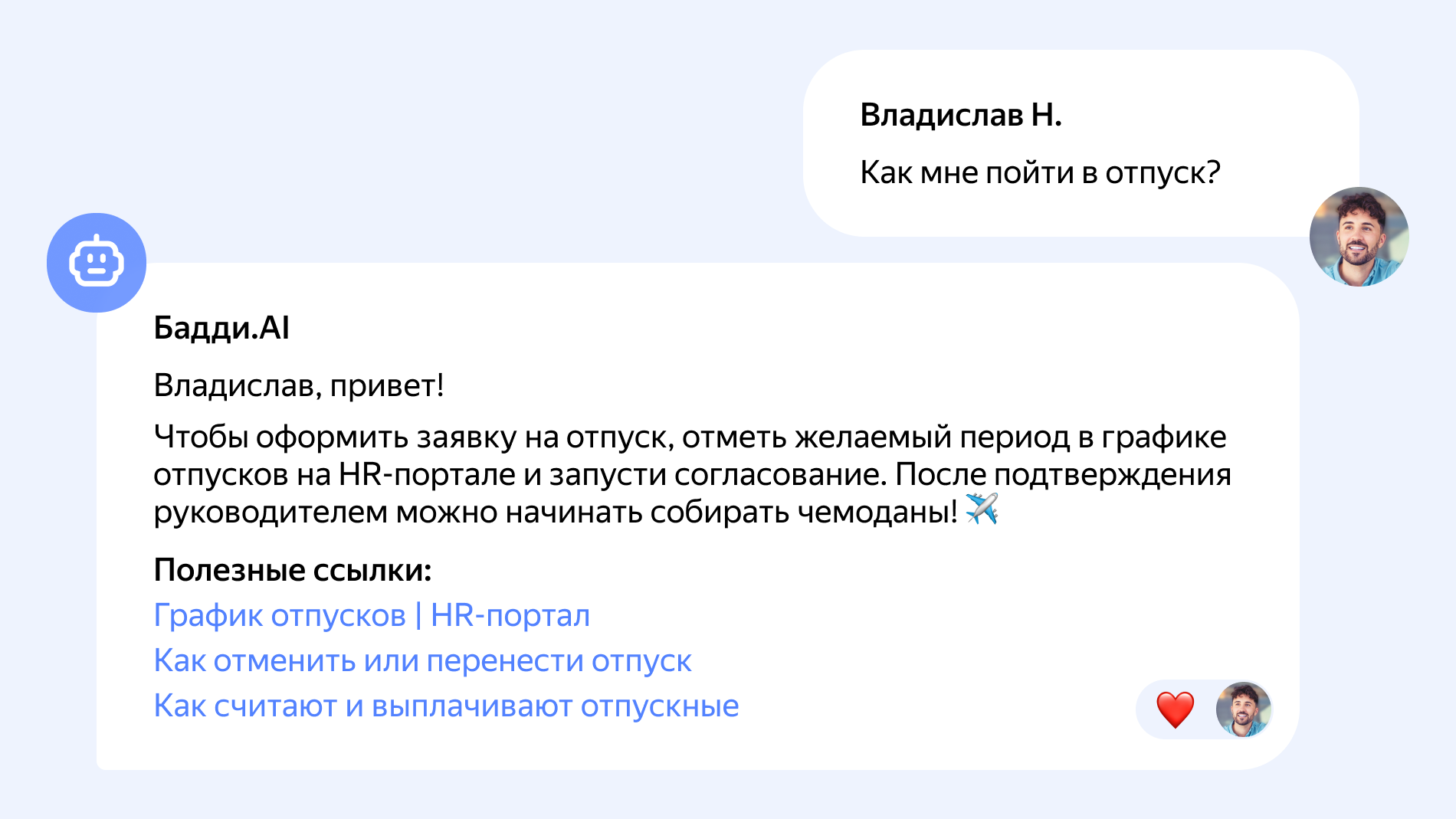 Полноэкранное изображение