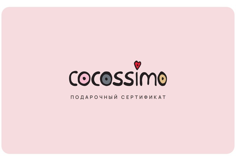 Подарочный сертификат COCOSSIMO — дизайн 8