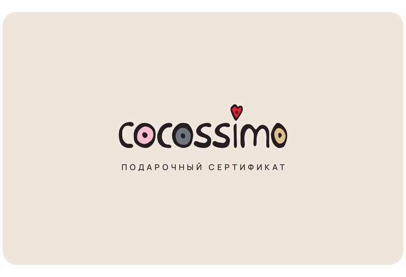 Подарочный сертификат COCOSSIMO — дизайн 9