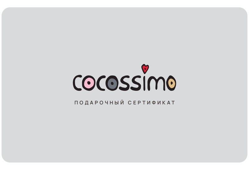 Подарочный сертификат COCOSSIMO — дизайн 10