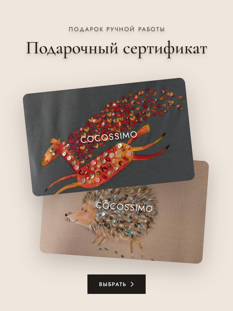 Подарочный сертификат