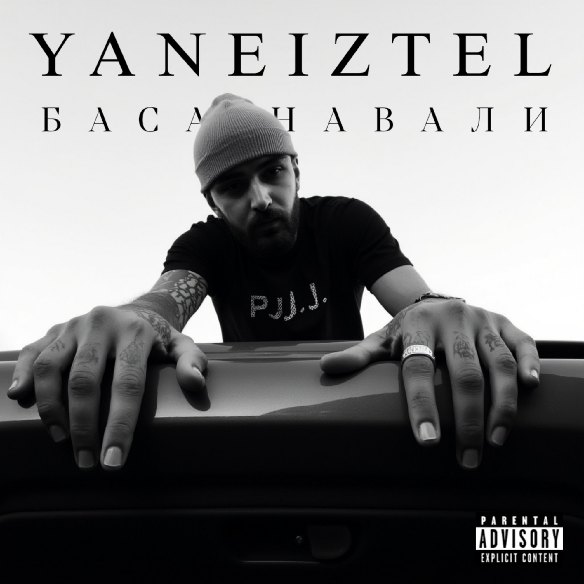Обложка релиза «БАСА НАВАЛИ» — YANEIZTEL