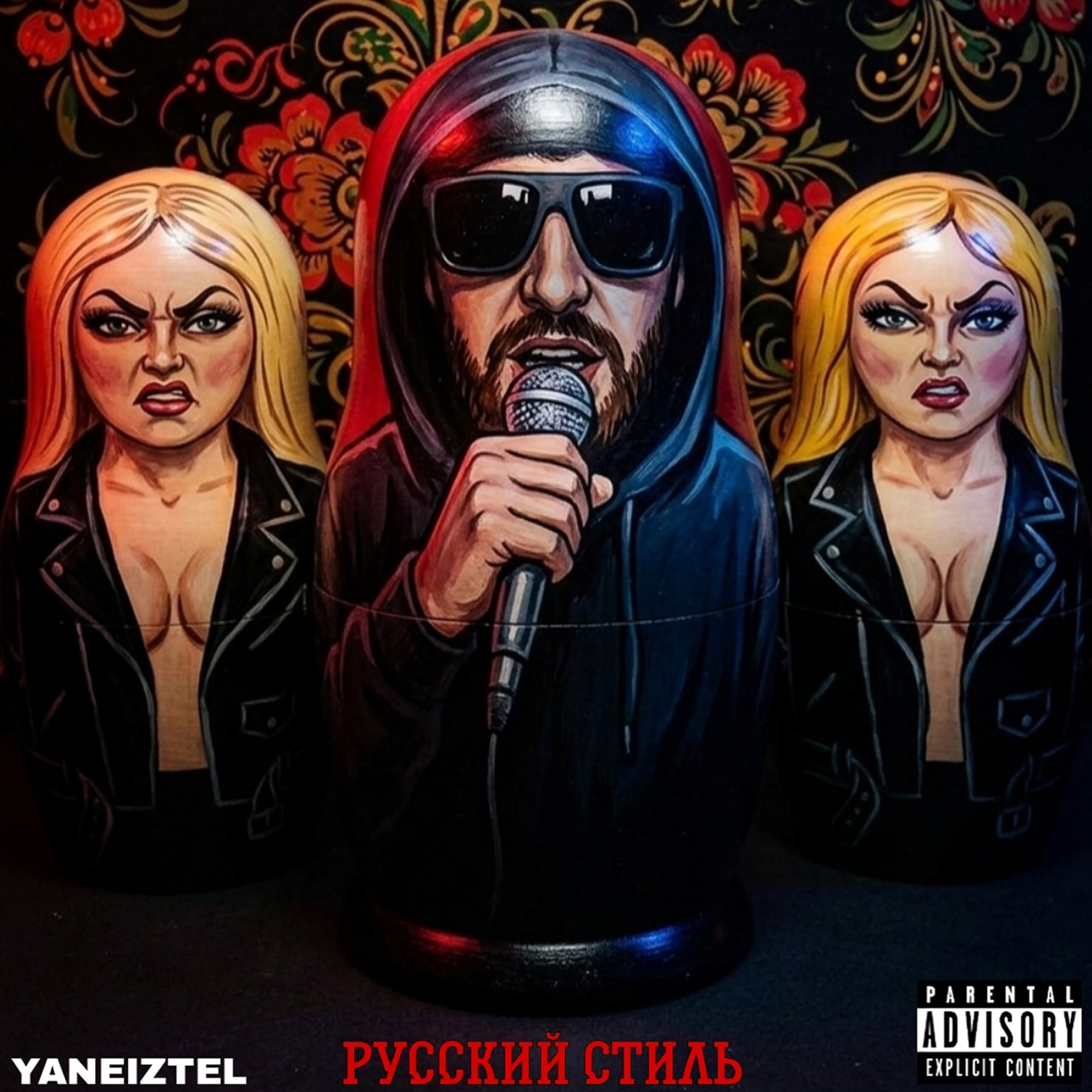 Обложка релиза «РУССКИЙ СТИЛЬ» — YANEIZTEL
