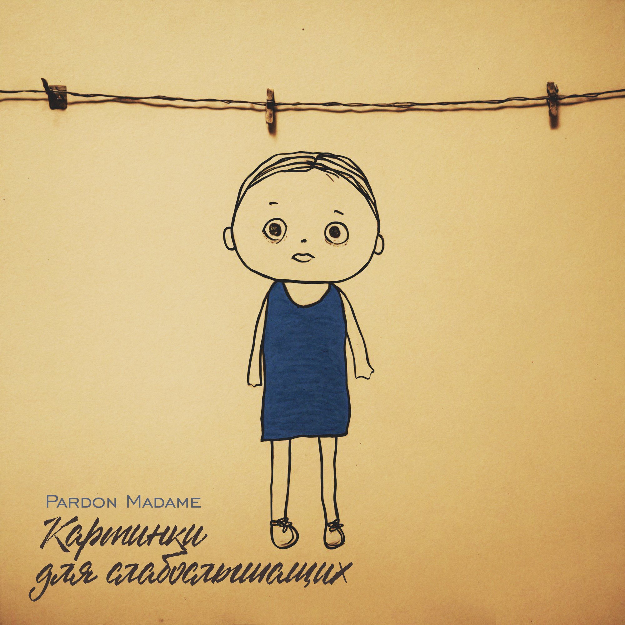 Обложка релиза «Картинки для слабослышащих» — Wincent Dapooh