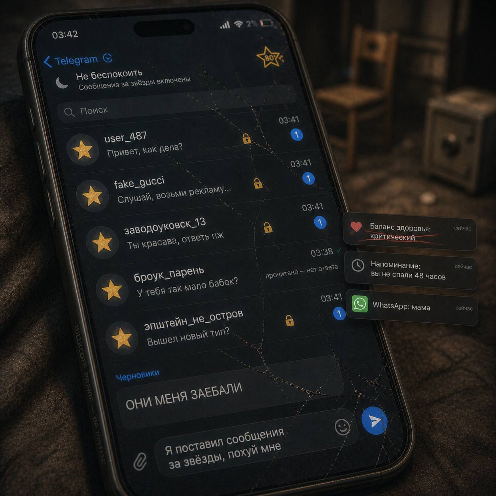 Обложка релиза «DM ЗА ЗВЁЗДЫ» — RUDKOFF