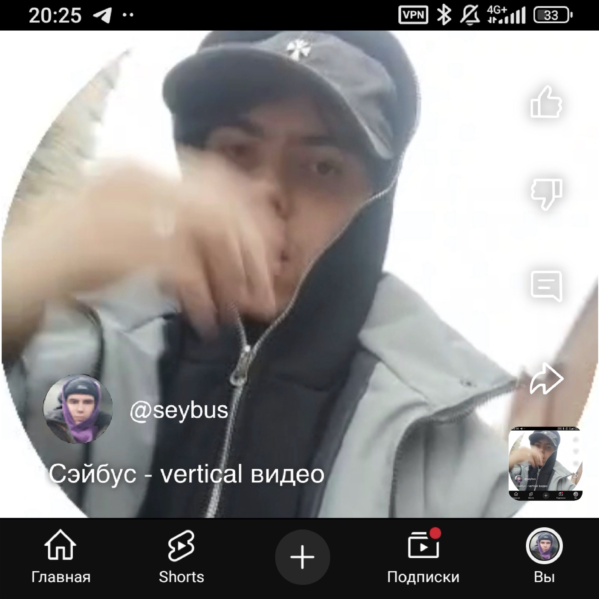 Обложка релиза «vertical видео» — Сэйбус
