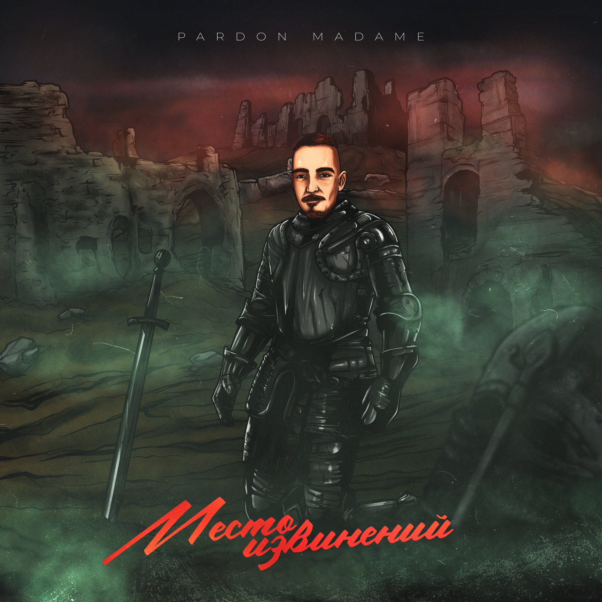 Обложка релиза «Место извинений» — Pardon Madame