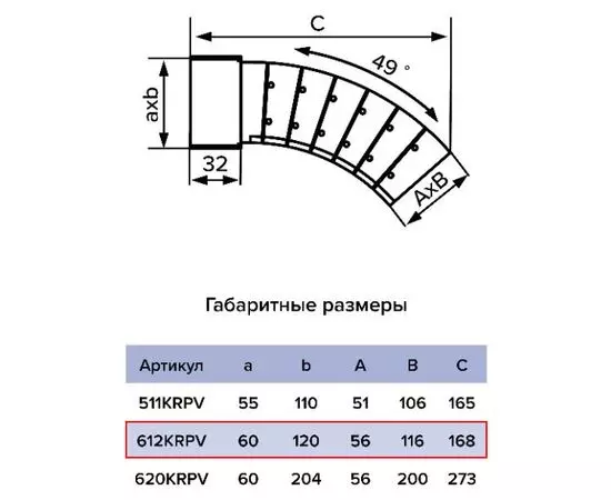 Колено для прямоугольного воздуховода пластик 60х120 мм 90° вертикальное ERA 612KRPV