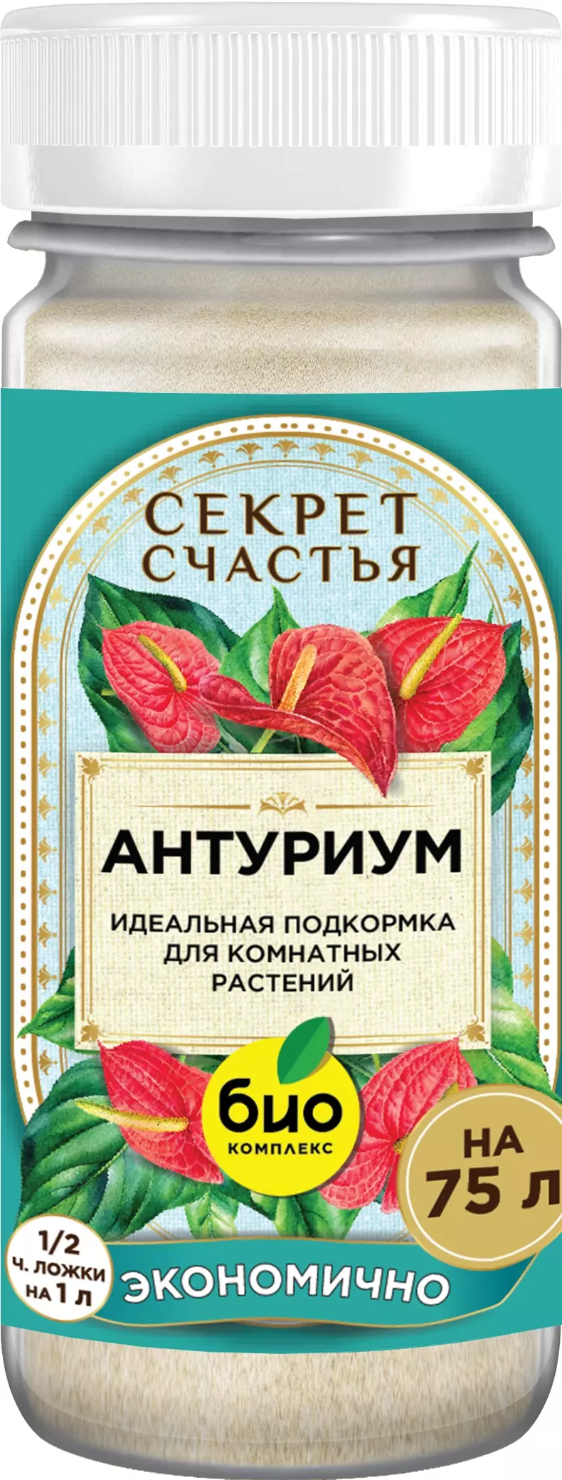 Удобрение для Антуриума 75 г, Секрет счастья БИО-комплекс