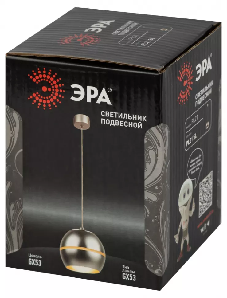 Подвесной светильник GX53 серебро Эра Б0058505