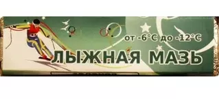 Мазь лыжная СПРИНТ 40 гр-6 -12С, Зеленая