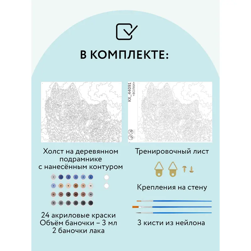 Картина по номерам Волки, на холсте, 30*40 см, с акриловыми красками и кистями, Три Совы КХ_44091