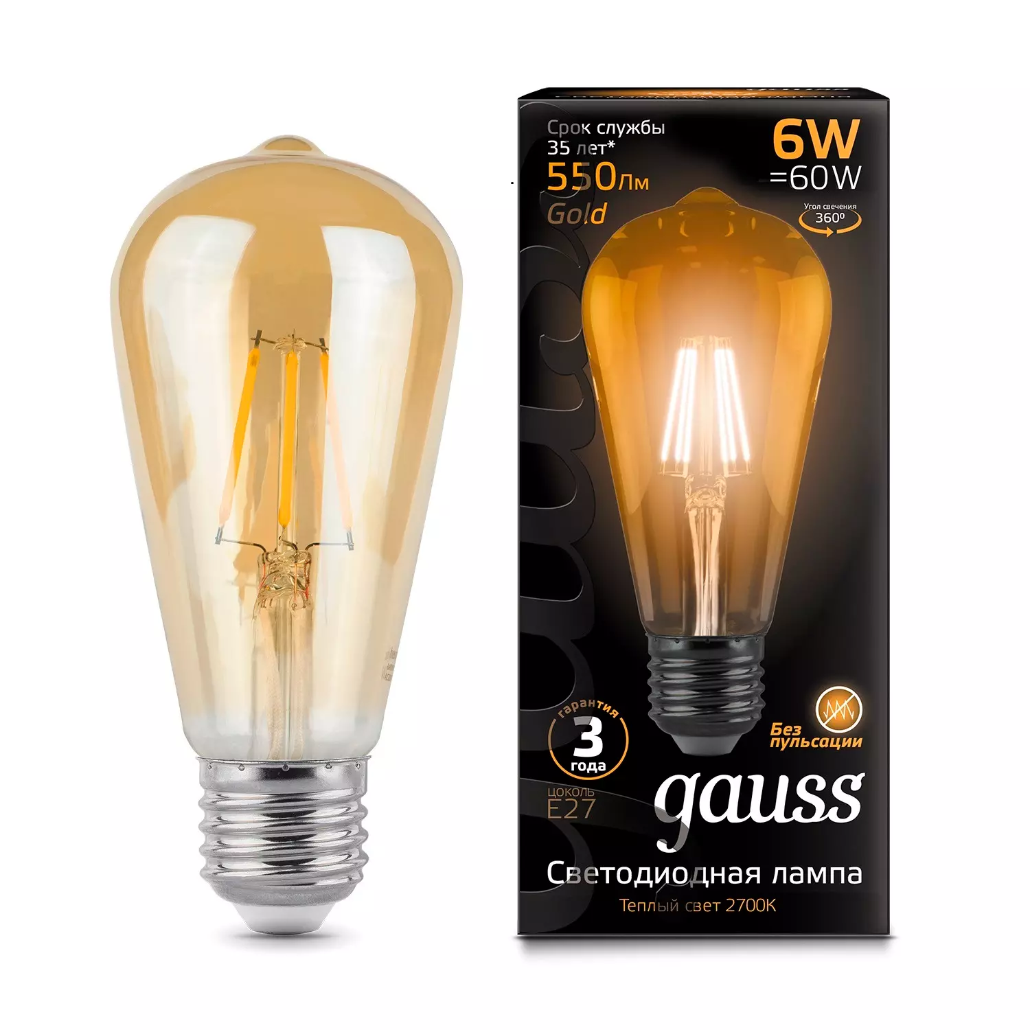 Лампа светодиодная Gauss Filament ST64 E27 6Вт 550lm 2400К golden