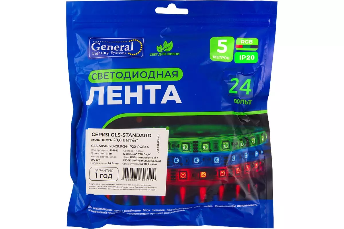 Светодиодная лента 24В 28,8Вт/м 720Лм/м RGB+3000К 5м 20мм SMD5050 120шт/м IP20 General 503834