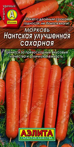 Семена Морковь Нантская улучшенная сахарная. АЭЛИТА Ц/П 2 г
