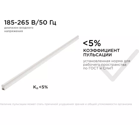 Светильник светодиодный сенсорный 1172мм 6500К 18Вт IP20 Apeyron 30-08