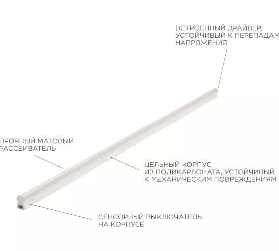 Светильник светодиодный сенсорный 1172мм 6500К 18Вт IP20 Apeyron 30-08