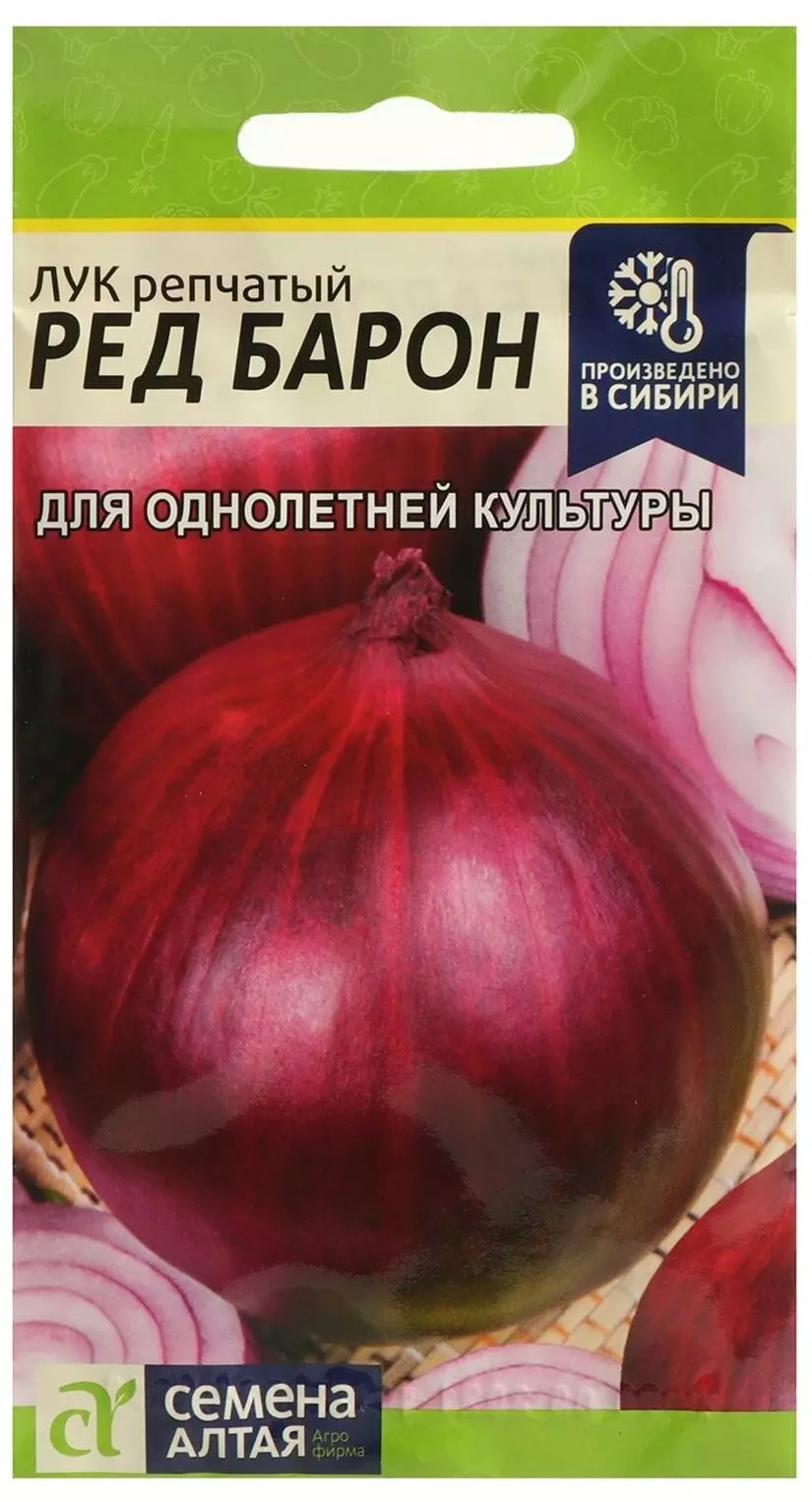 Семена Лук репчатый  Ред Барон/Сем Алт/цп 0,5 гр.