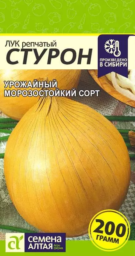 Семена Лук Стурон/Сем Алт/цп 0,5 гр.
