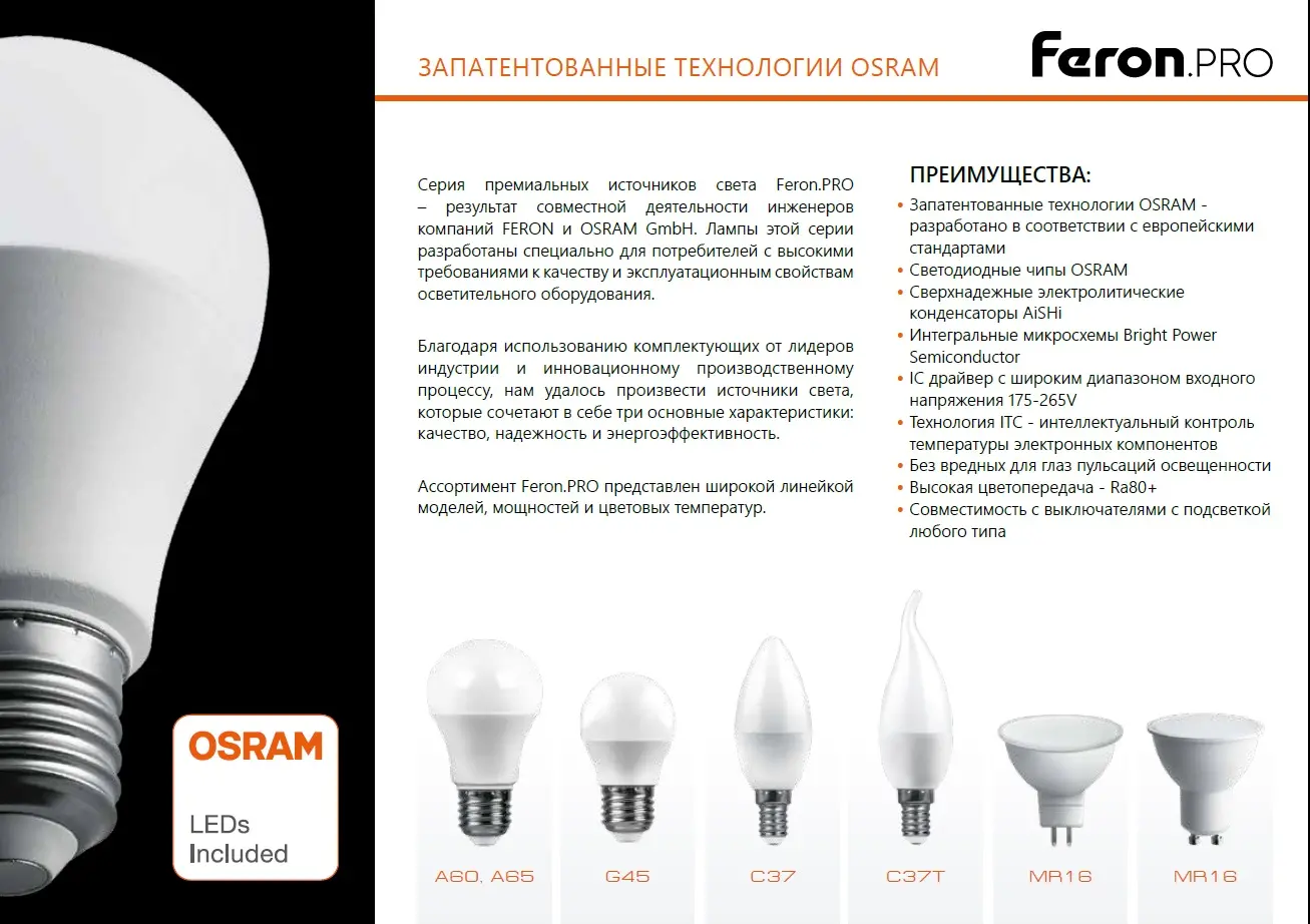 Лампа светодиодная Feron PRO Е27 230В 6Вт 6400К шар холодный