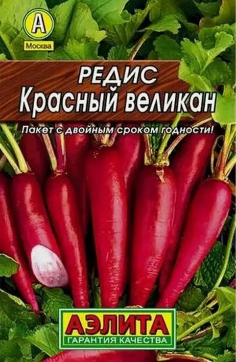 Семена Редис Красный великан Агрофирма АЭЛИТА 2 г б/п