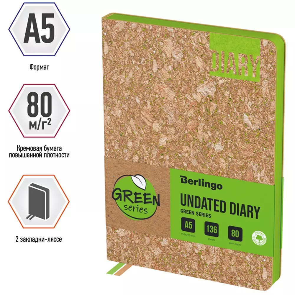 Ежедневник недатированный, А5, 136л., кожзам, Berlingo "Green Series", зеленый срез, светло-коричневый
