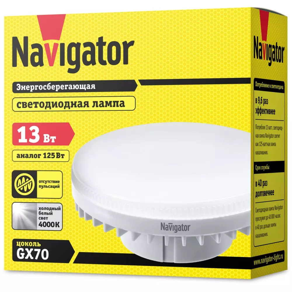 Лампа светодиодная Navigator 61472 GX70 230В 20Вт 4000К нейтральный