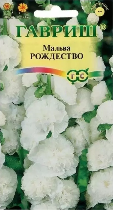 Семена цветов Шток-роза Рождество 0.1 гр (Гавриш) цв