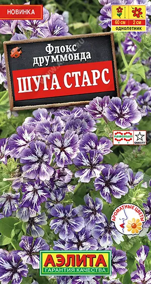 Семена цветов Флокс Шуга Старс 0.1 гр АЭЛИТА